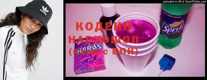 Кодеин Purple Drank  наркотики  Починок 