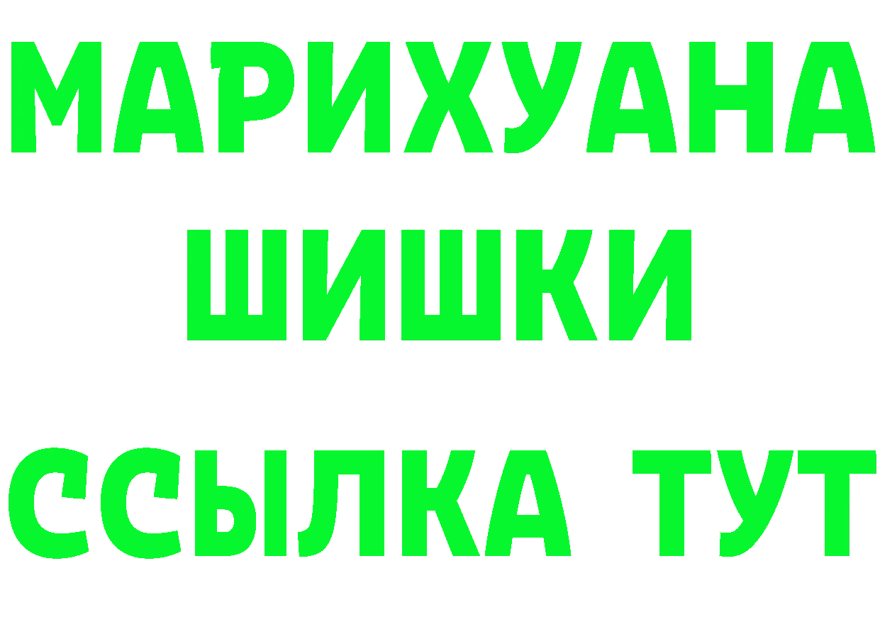 Героин Heroin зеркало дарк нет MEGA Починок